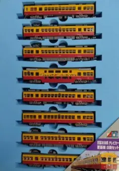 2026年最新】京阪 3000系の人気アイテム - メルカリ