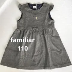 ☆familiar/ファミリア☆110㎝☆ジャンパースカート ワンピース