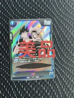 ドラゴンボール フュージョンワールド チチ R SB01-019 c - メルカリ