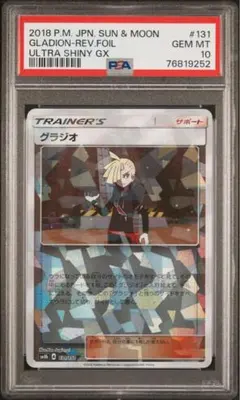 2025年最新】リーリエミラーpsa10の人気アイテム - メルカリ