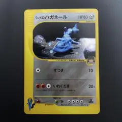 2026年最新】シバのハガネールの人気アイテム - メルカリ