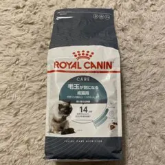 ロイヤルカナン毛玉が気になる成猫用　生後12ヵ月齢以上ヘアボールケア2kg 1袋