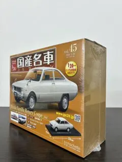 エブロ（絶版品） マツダファミリア プレストロータリークーペ （1970