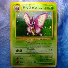 モルフォン ☆ 第2弾拡張パック ポケモンジャングル - メルカリ
