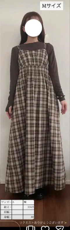しまむら ririka チェックキャミワンピース ブラウン