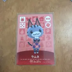 amiiboカード あつ森 ラムネ