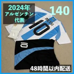 2026年最新】86 アルゼンチン代表の人気アイテム - メルカリ