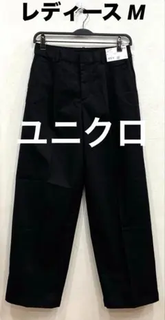 新品　ユニクロ ワイドタックパンツ レディースM　ブラック　 484329