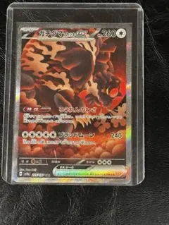 あ*ひ様 ガチグマアカツキex