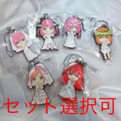 五等分の花嫁 一番くじ ラバーストラップ ラバスト