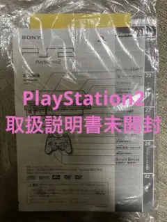 PlayStation 2 取扱説明書・サービスガイド