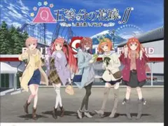 富士急ハイランド 五等分の花嫁 コラボ クリアポスター 限定グッズ コラボグッズ