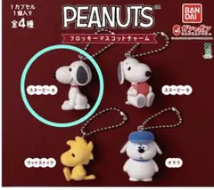 PEANUTS スヌーピー フロッキーマスコットチャーム　スヌーピー Ａ