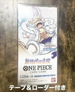 新時代の主役 未開封テープ付き＆MEGAドリームex シュリンク付きBOX