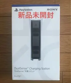 【新品未開封】CFI-ZDS1 DualSense充電スタンド
