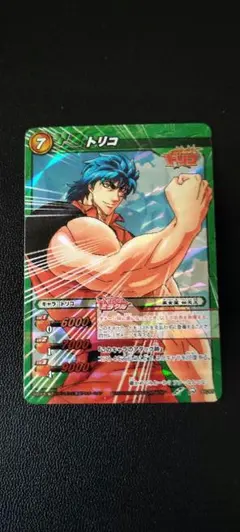 【激レア】ミラクルバトルカードダス