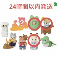 シルバニア 赤ちゃんアドベンチャー 3点セット ショコラうさぎ ラテネコ