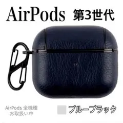 AirPods 第3世代 ケース AirPods3 イヤフォン PU レザー
