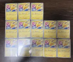 ポケモンカード ピカチュウ 133/M-P 20枚セット - メルカリ