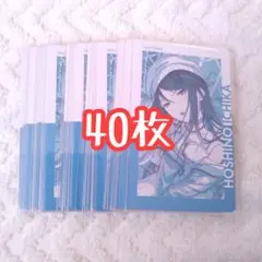 40枚 プロセカ エピカ 23A 星乃一歌