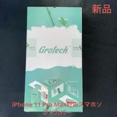 iPhone 11 Pro Max対応リング付ハードケース
