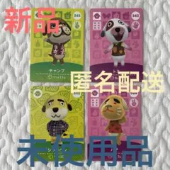 どうぶつの森 amiiboカード いぬセット