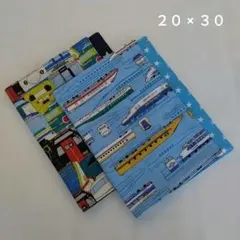 ランチョンマット 2枚セット 20×30 ランチクロス 給食ナフキン 新幹線