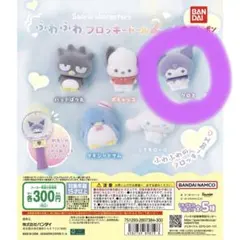 サンリオ ふわふわフロッキードール2 全6種