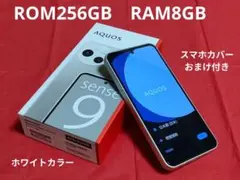 SHARP AQUOS sense9 SH-M29SG 本体 ブルー - メルカリ