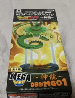 未開封　ドラゴンボールZ 劇場版 MEGA WCF神龍 フィギュア