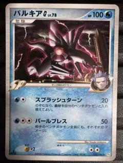 psa10 パルキアG lv.78 psa10 パルキアG lv.78 - メルカリ