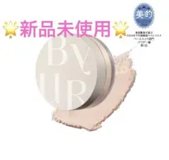 新品未使用 バイユアセラムフィット モイストフェイスパウダー 01クリア
