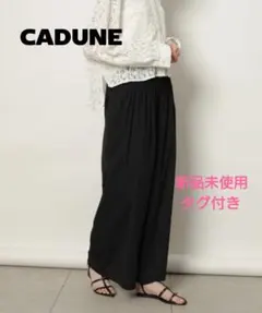 新品 アンコキーヌ チュールボリュームスカート ロングスカート トープ