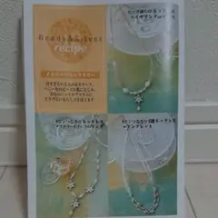 ビーズ＆シルバーアクセサリー キット