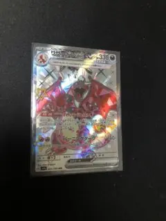 リザードンex SSR