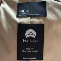 EDIFICE 小松マテーレ チェスターコートのサムネイル