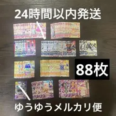 アイカツカード まとめ売り 大量 90枚
