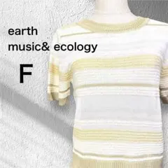earth music& ecology アース 半袖ニット 春夏 ボーダー