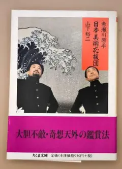 2026年最新】麻生三郎展の人気アイテム - メルカリ