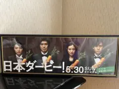 2025年最新】日本ダービー ポスターの人気アイテム - メルカリ