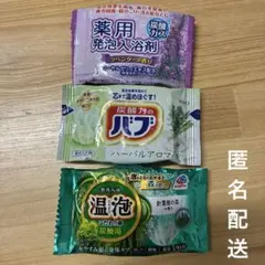 バブ 温泡 入浴剤 炭酸ガス 3個セット アソート