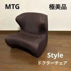 MTG スタイル ドクターチェア プラス 青 ブルー 椎間板ヘルニア 腰痛