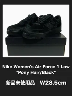 Nike Air Force 1 Low 