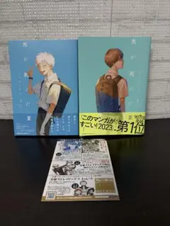 2025年最新】光が死んだ夏 初版の人気アイテム - メルカリ