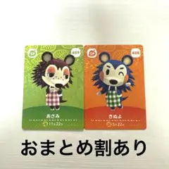 どうぶつの森 amiiboカード エイブルシスターズ きぬよ ことの あさみ