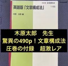 2026年最新】代ゼミ 木原の人気アイテム - メルカリ