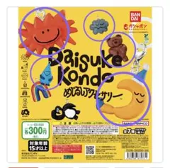 Daisuke Kondo めじるしアクセサリー　５種