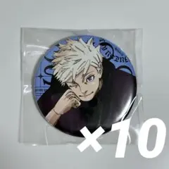 呪術廻戦　ジャンプ　GIGA 全サ　缶バッジ　五条悟