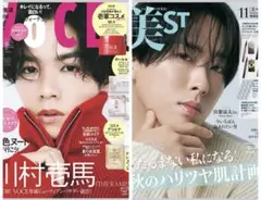 VOCE 2025年10月号　増刊　美ST 2025年 11月　特別版　付録なし