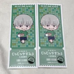 値下げ不可 呪術廻戦 極楽湯 特典 回数券風カード 狗巻棘